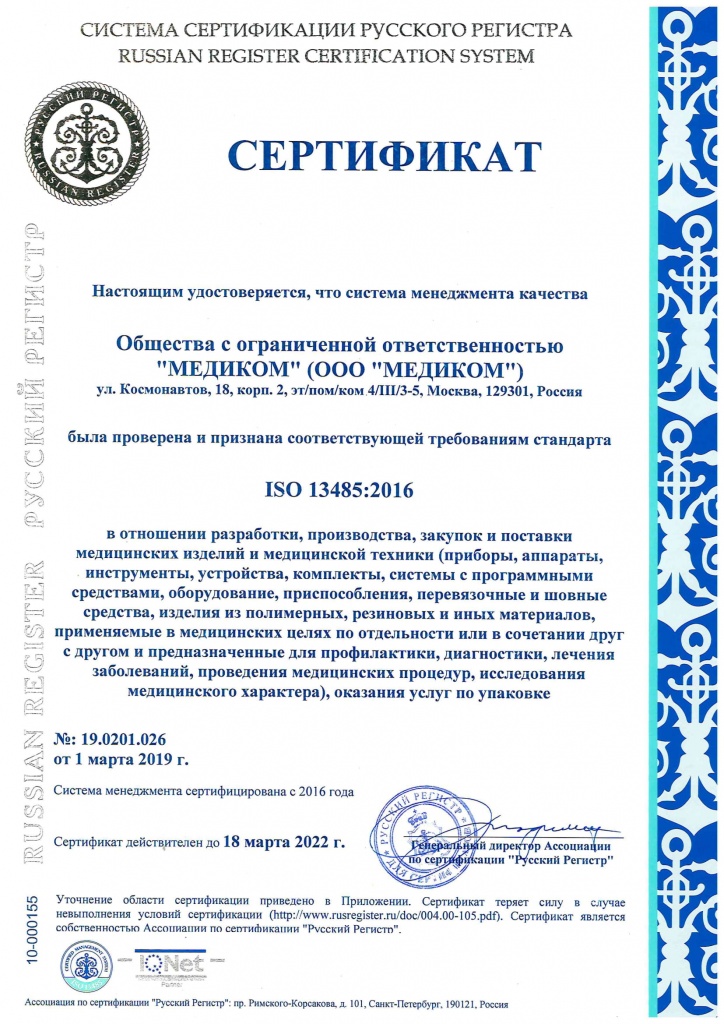 Сертификат №19.jpg